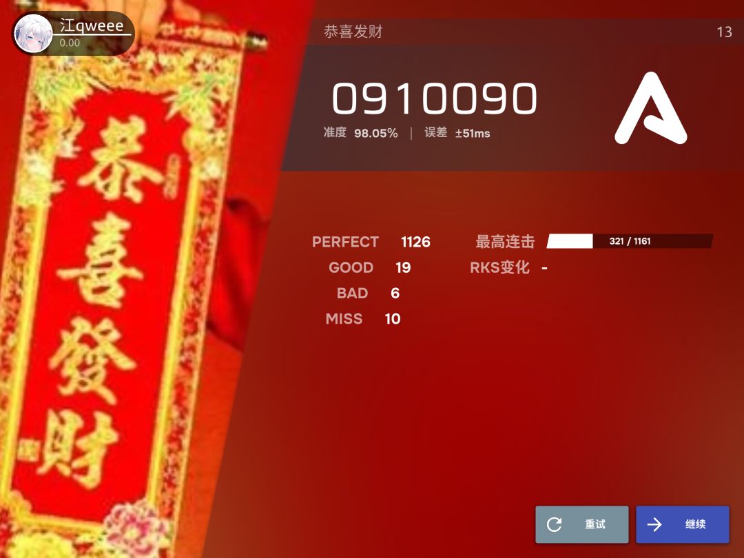 恭喜发财!(🤓+❤️+🎉=🥰+🥳 1