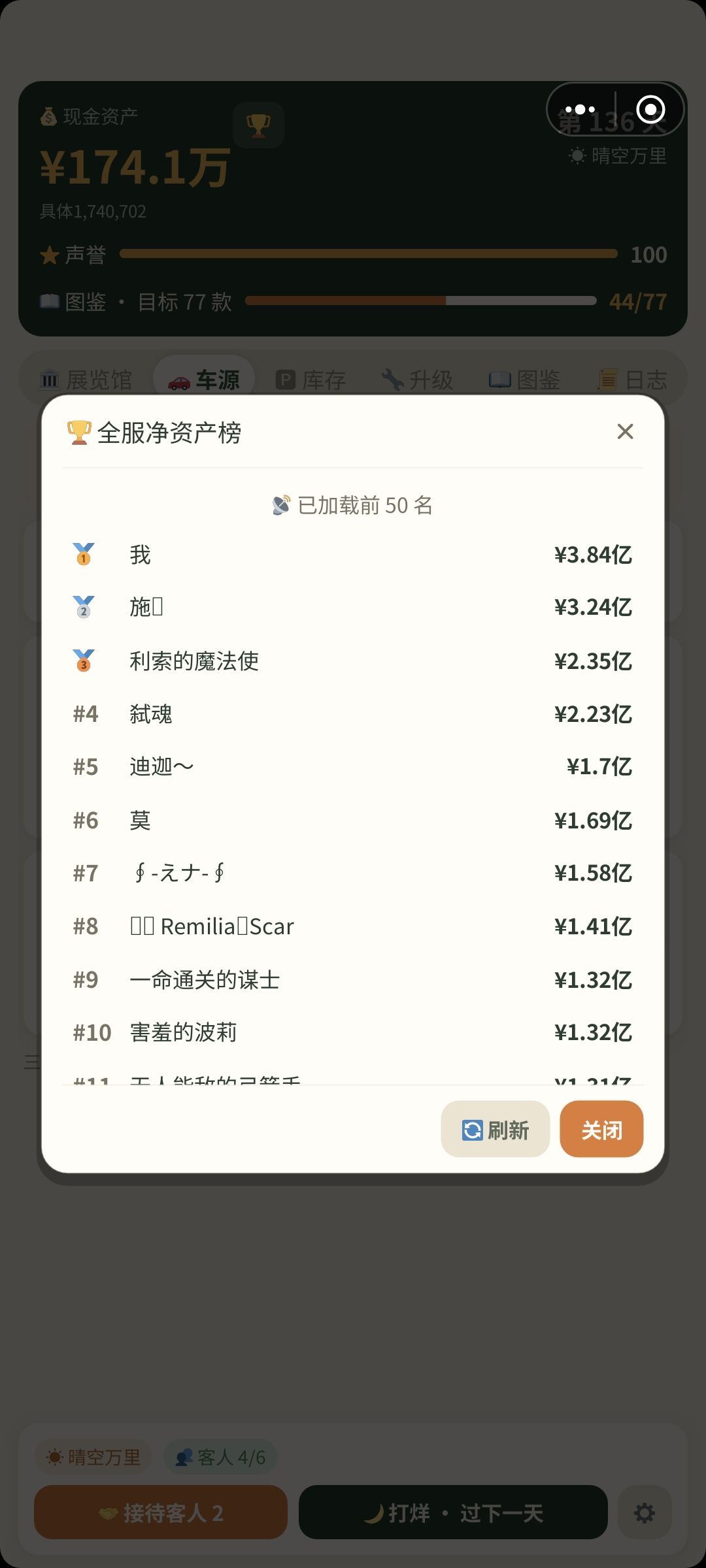 设置选项界面更新 3