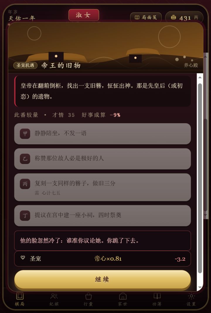 摸鱼神器!点开即玩的后宫大乱斗!🎲截图
