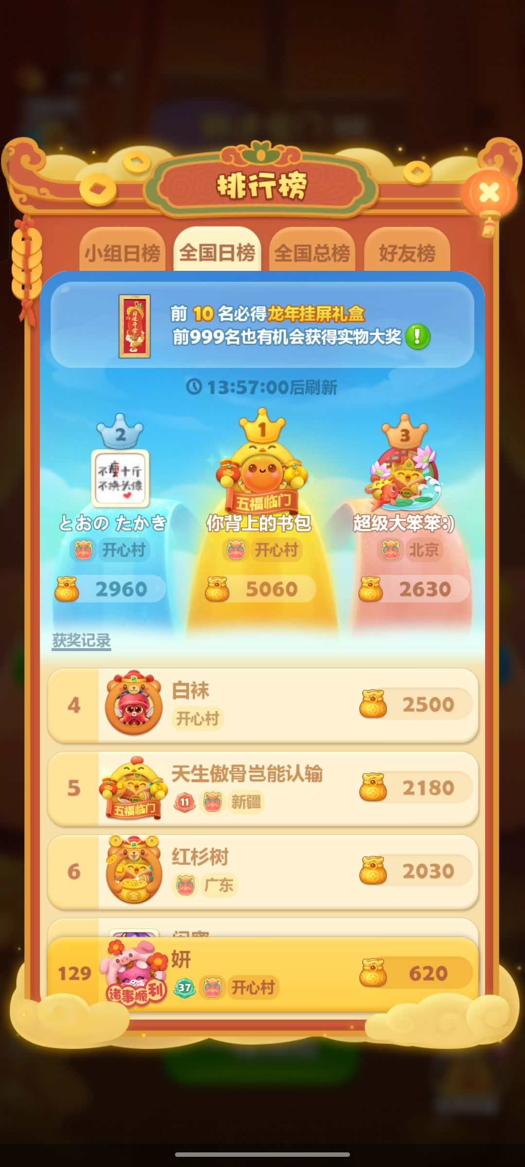 连签打卡第十天 1