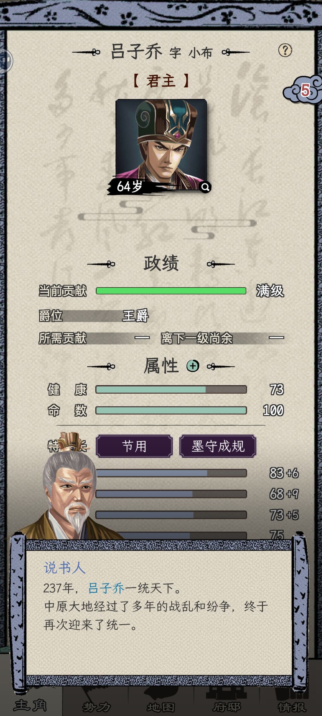 咱就是说,要不改下说法呢 1