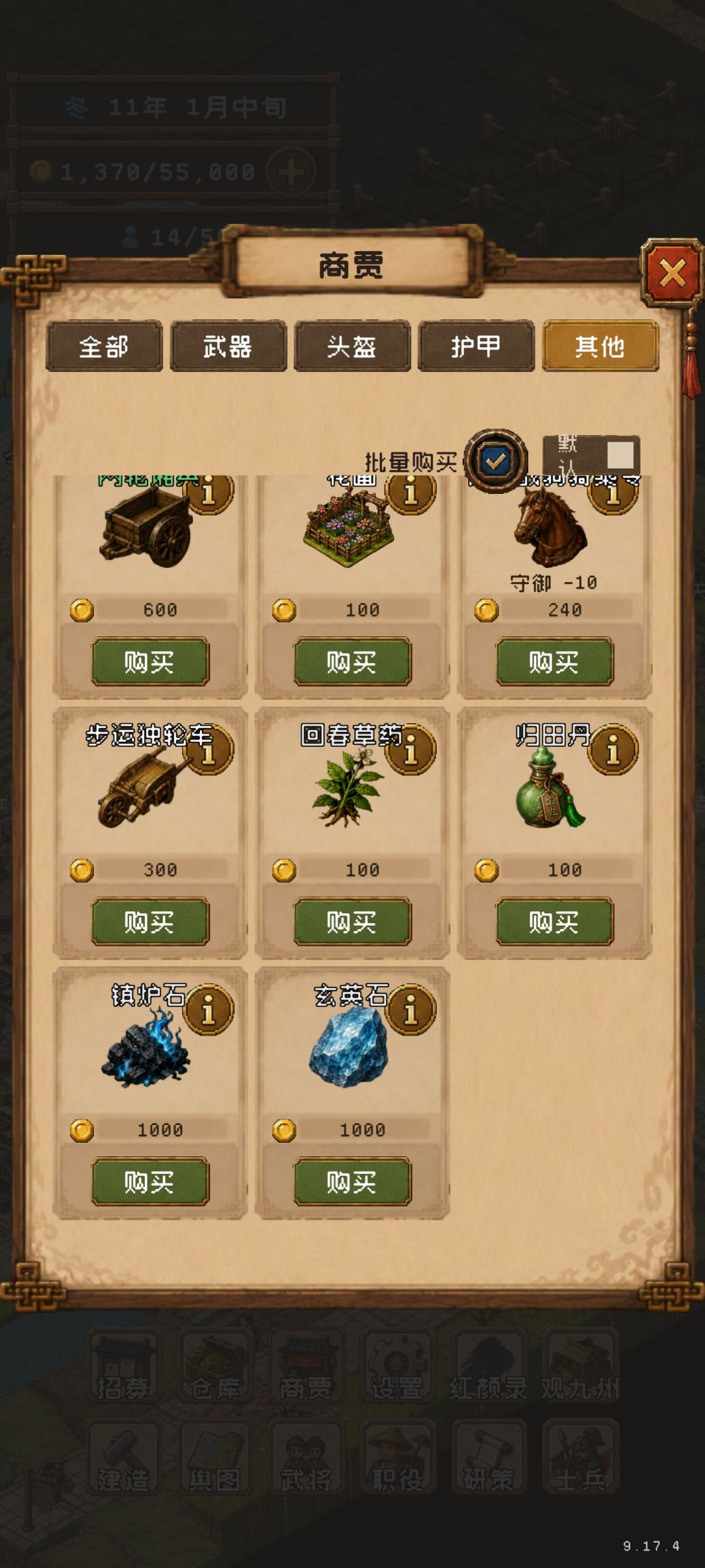 攻略–效果图 3