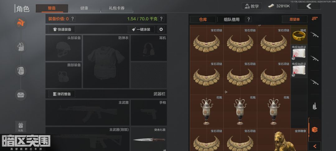 一起玩 2