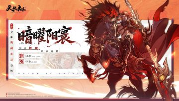 云云新职业破军·典藏阳寰