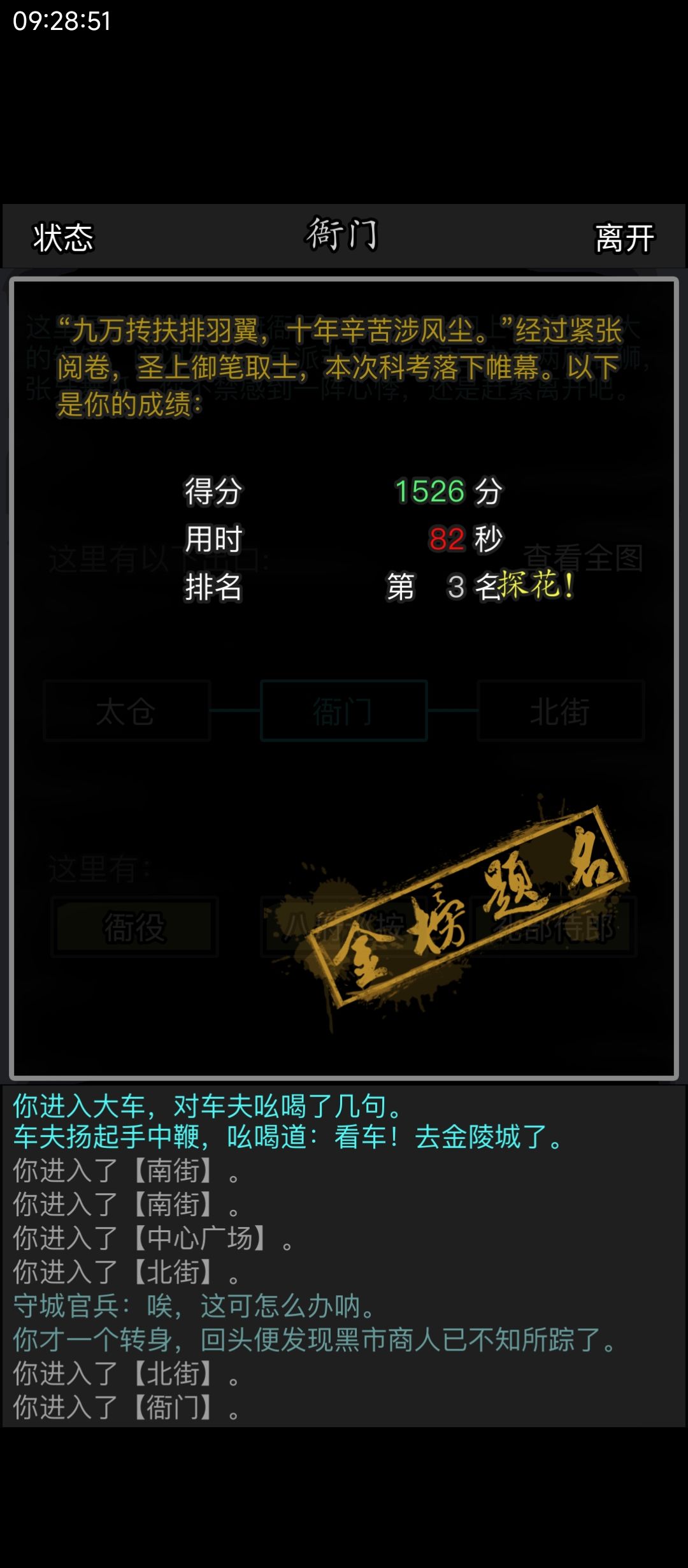 《放置江湖》零氪佛系成长记录贴25 2