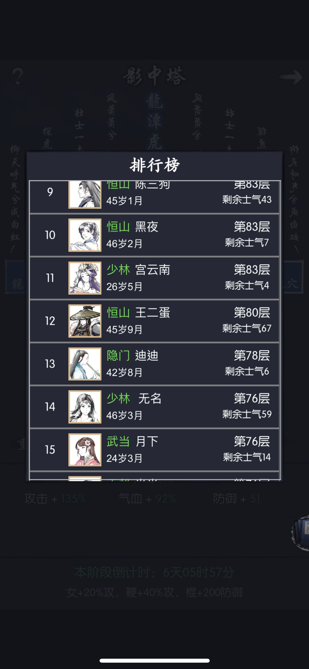 搬运本期影中塔快速提升攻略 2