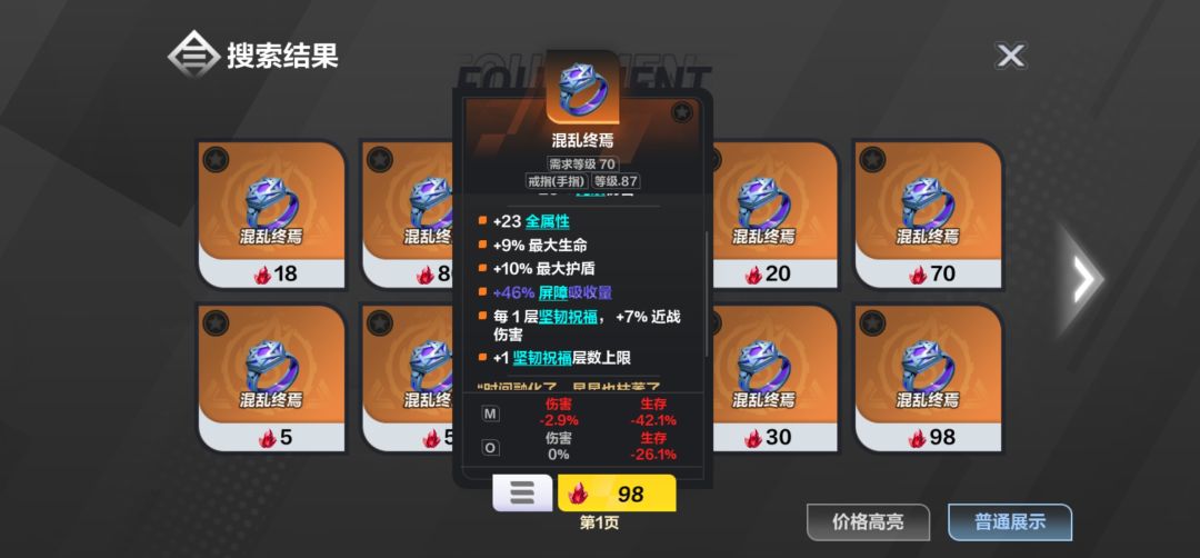 召唤物能吃到混乱终焉的buff吗 1