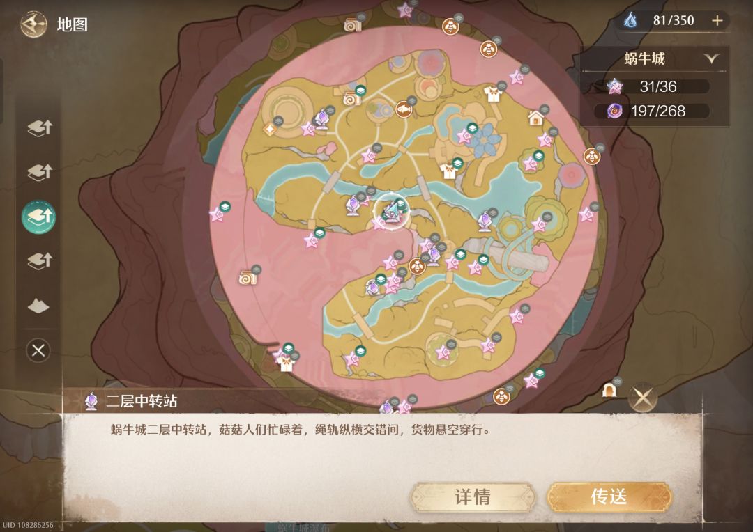 跳绳点位置+跷跷板逃课 2