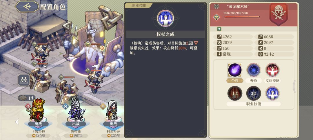 逆境之塔难度7黄金魔术师怎么打? 8