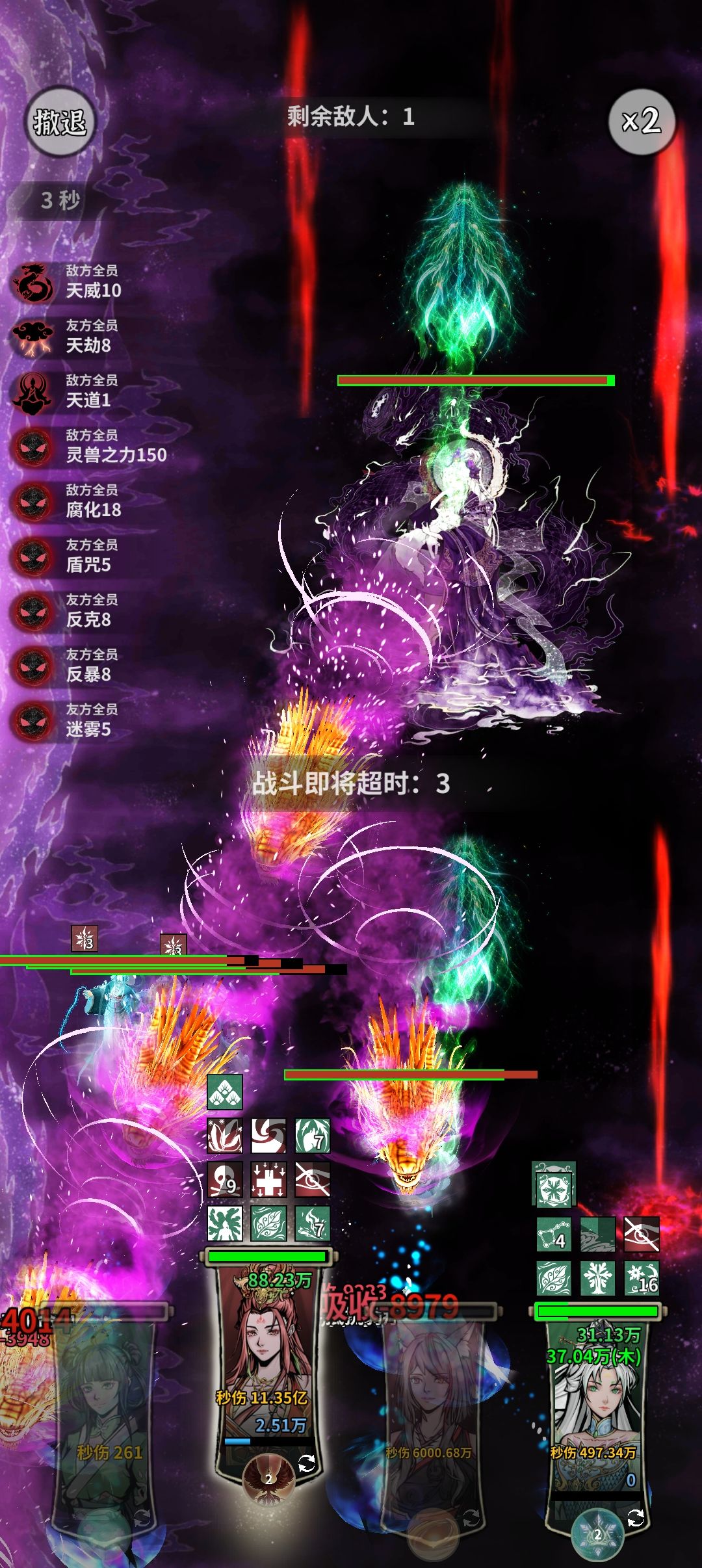 不破防可还行 1
