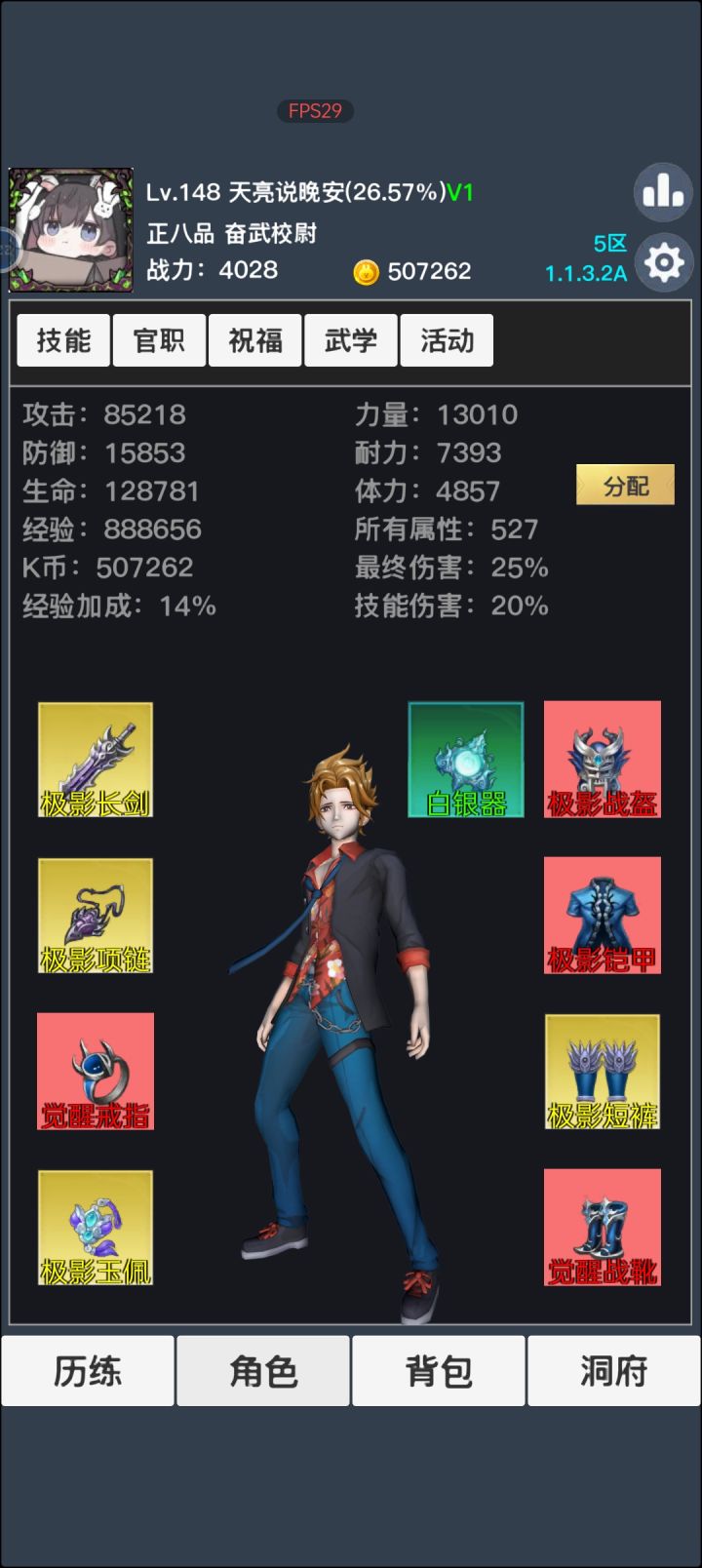 天天签到，慢慢变强截图