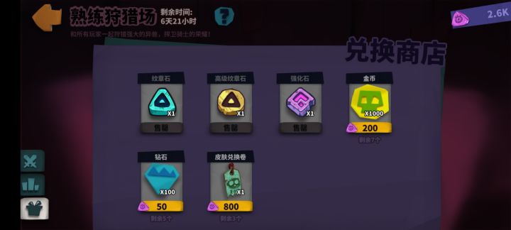 新赛季已经结束了截图