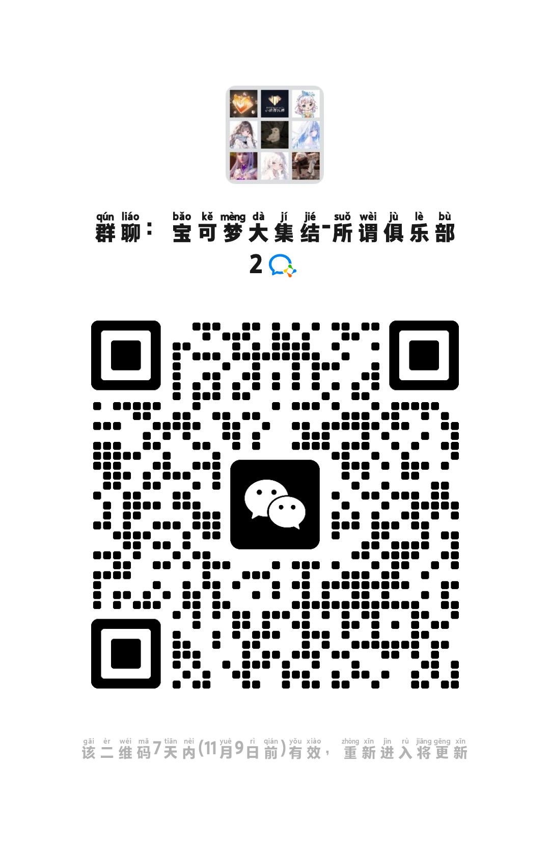 一起玩宝可梦 1