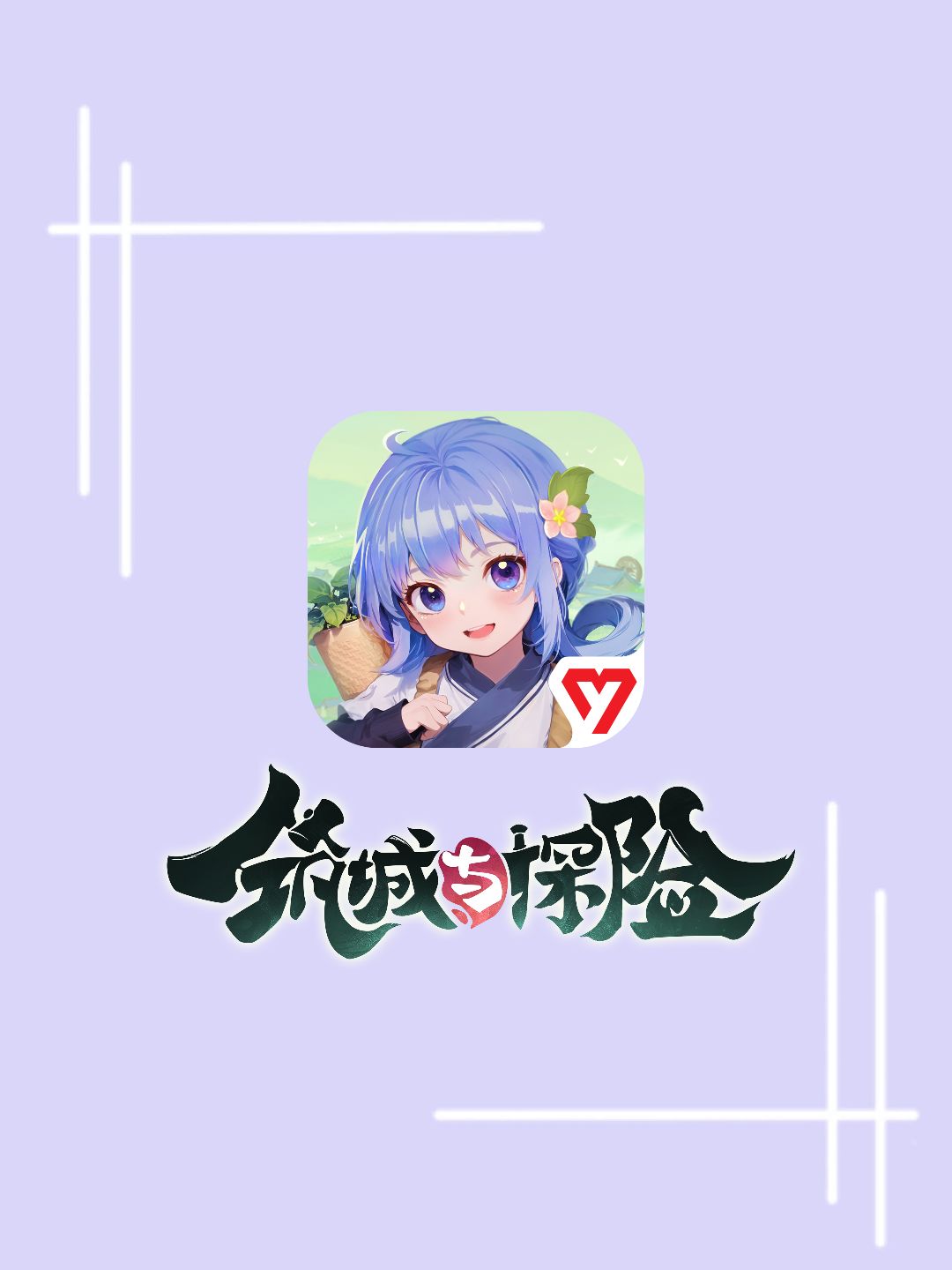 解压神器!玩《筑城与探险》简直不要太放松 1