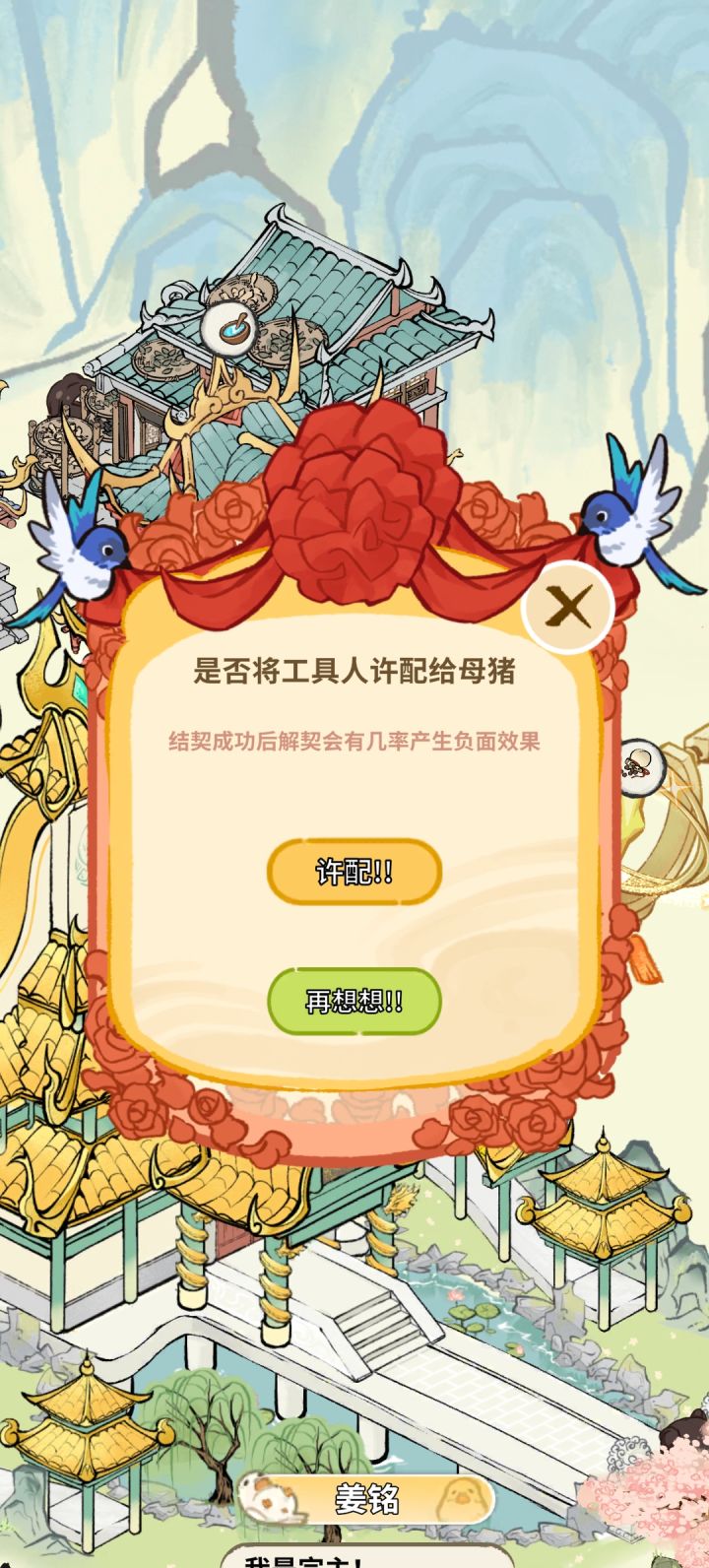 这是啥意思?截图