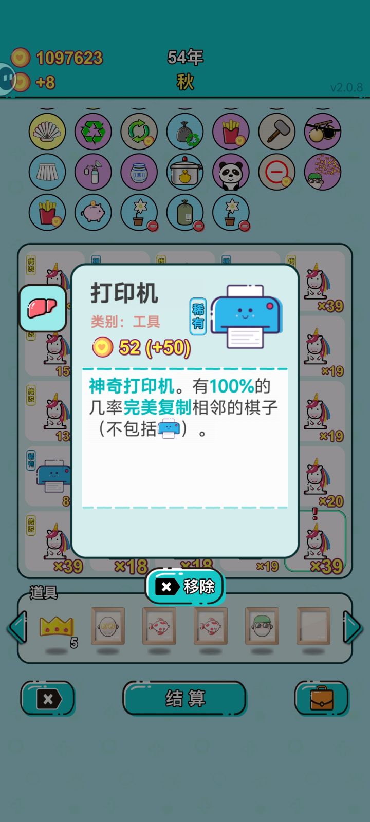 百分百几率打印机。。。截图