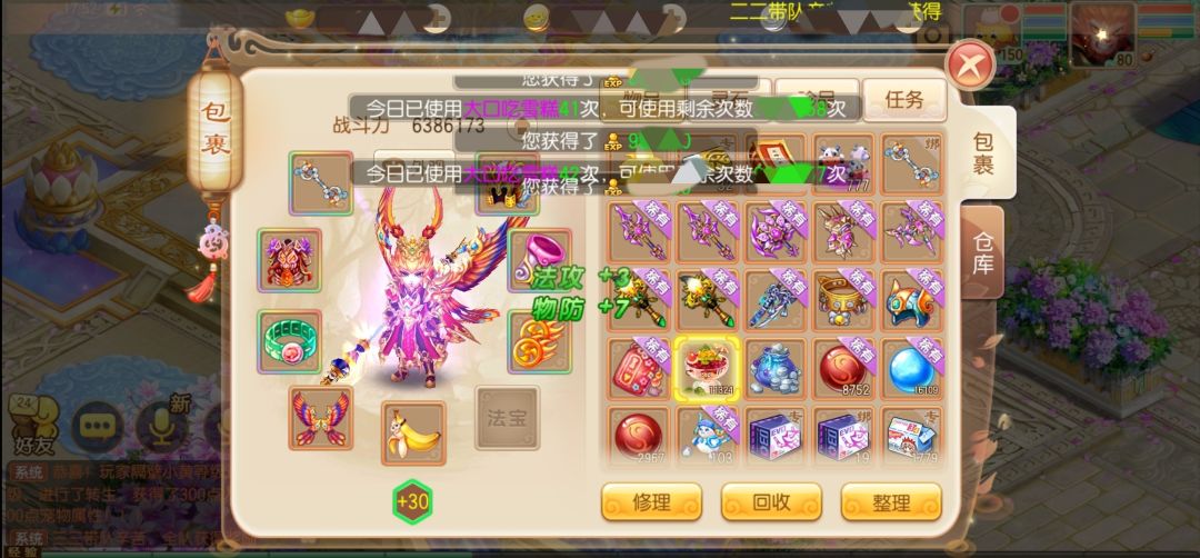 真的好好玩 3