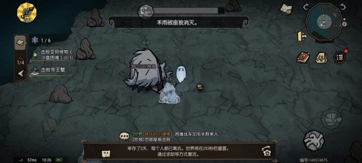 玩我的吧，十个捕捉器抓一只冰狗全失败了截图