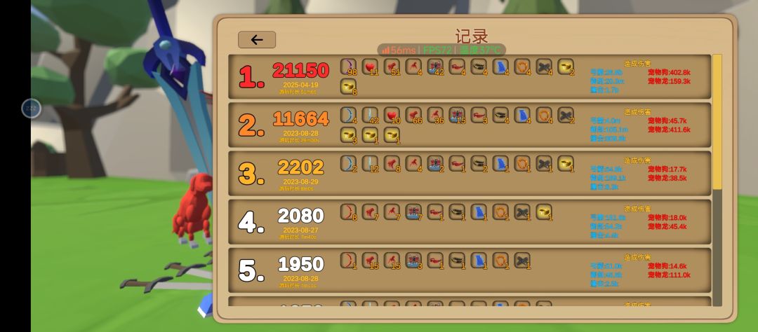 紫弓上万很容易 2