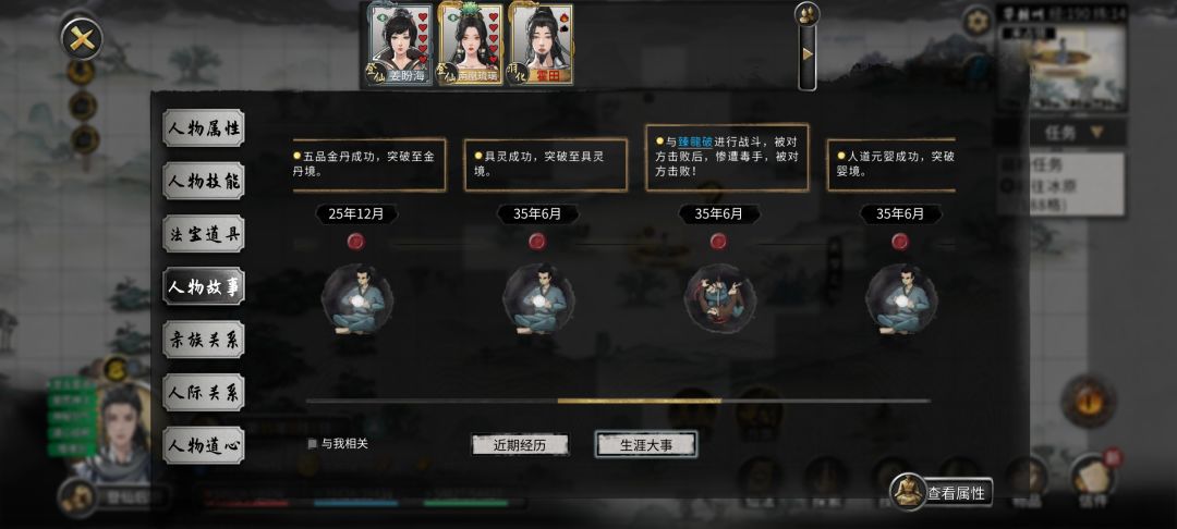 登仙劳模,夺舍重生 2