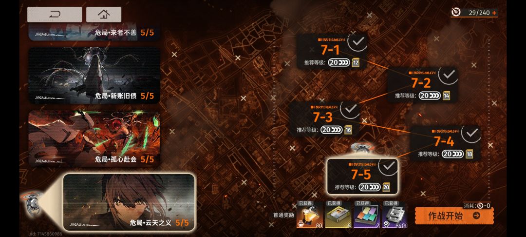 三天,0氪游戏全通 3