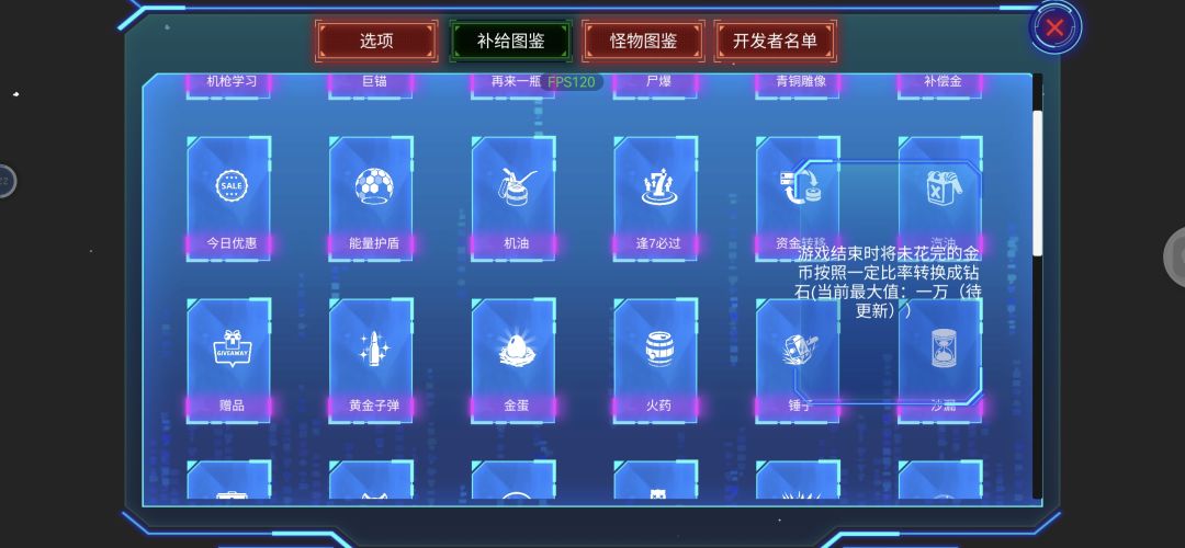 关于天赋的加点和中期补给的选择 3