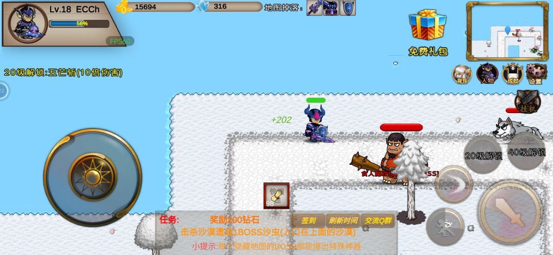 非常好的游戏 2