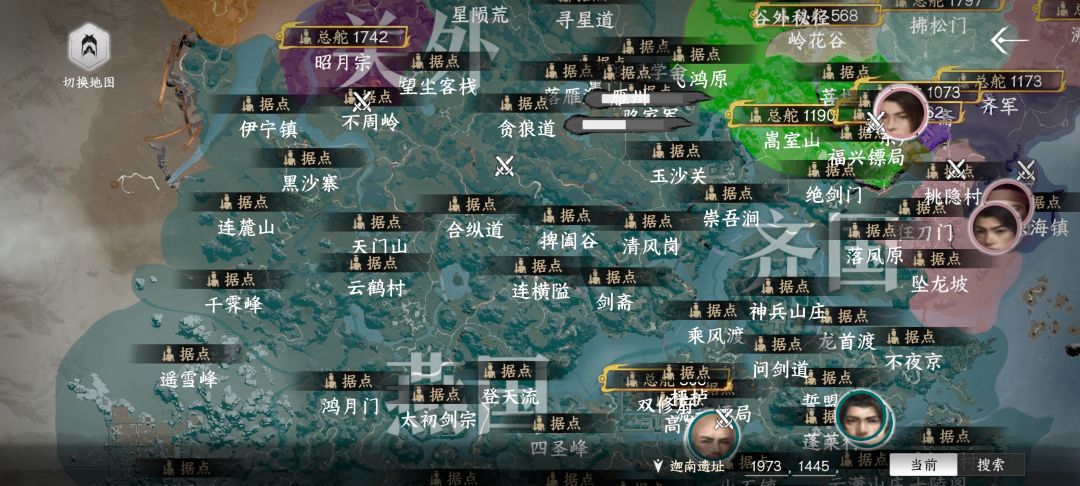 下一站江湖ⅱ 帮派 3