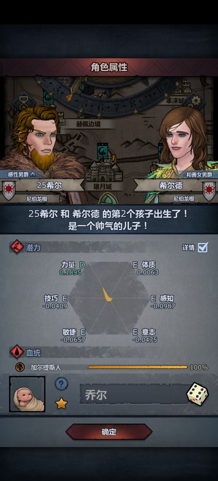 不懂就问,这个是不是能用来练狂战传家宝截图