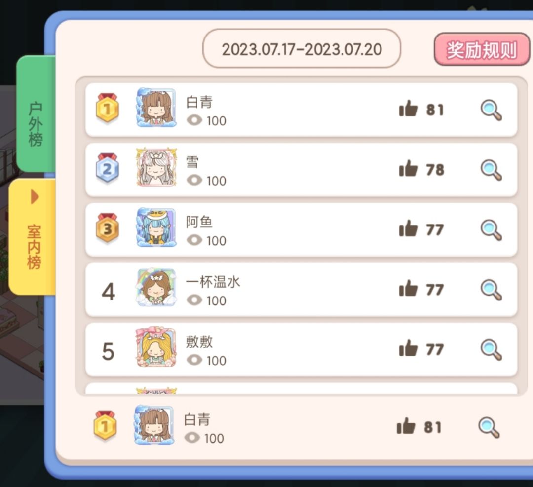 今日幸运分享！ 3