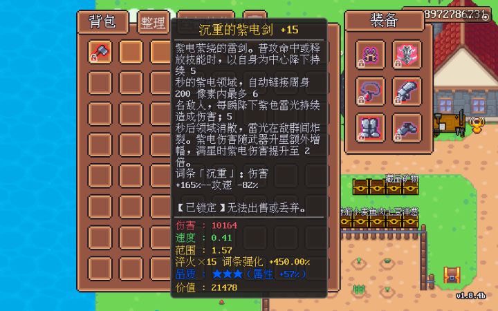 给武器改个名字,让自己释怀截图