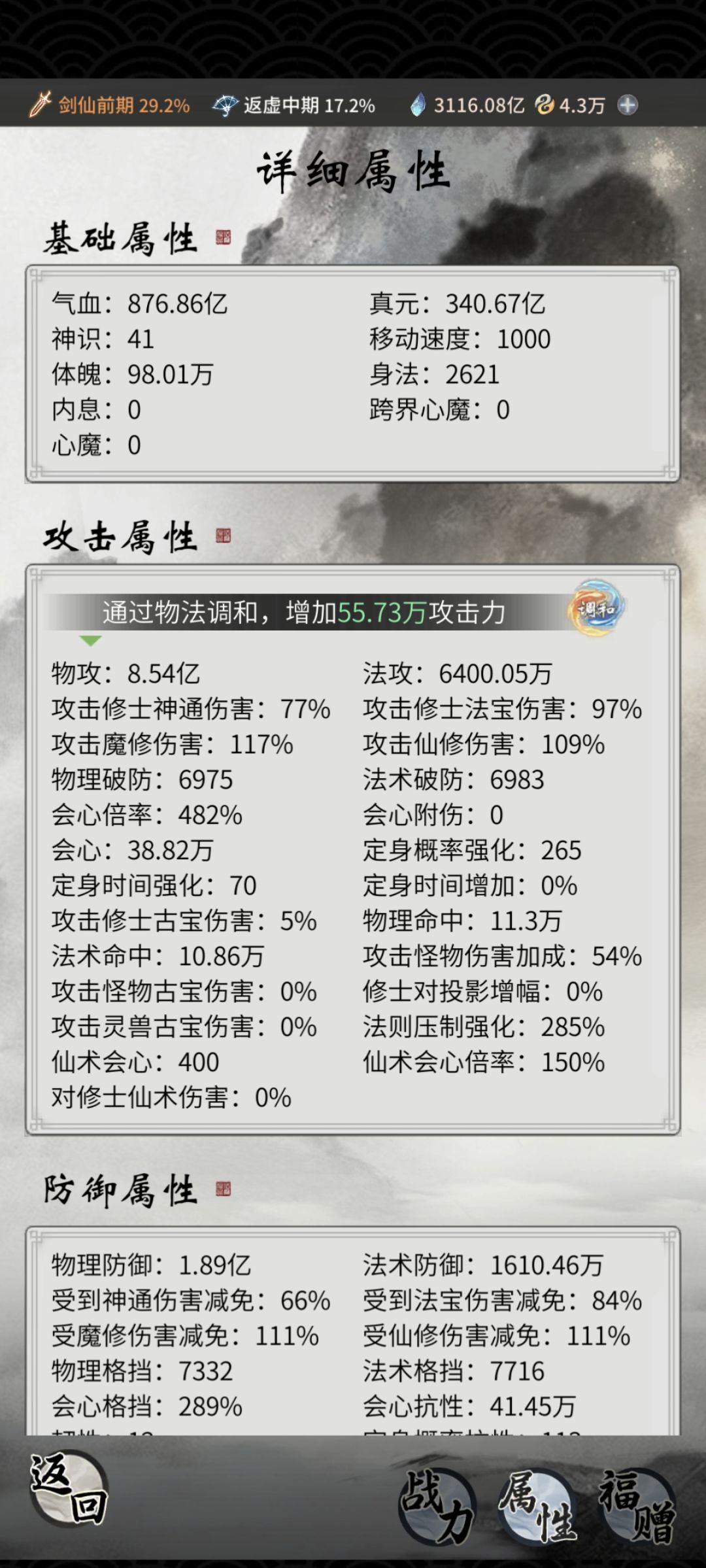 求助,剑修怎么打仙人五衰 2