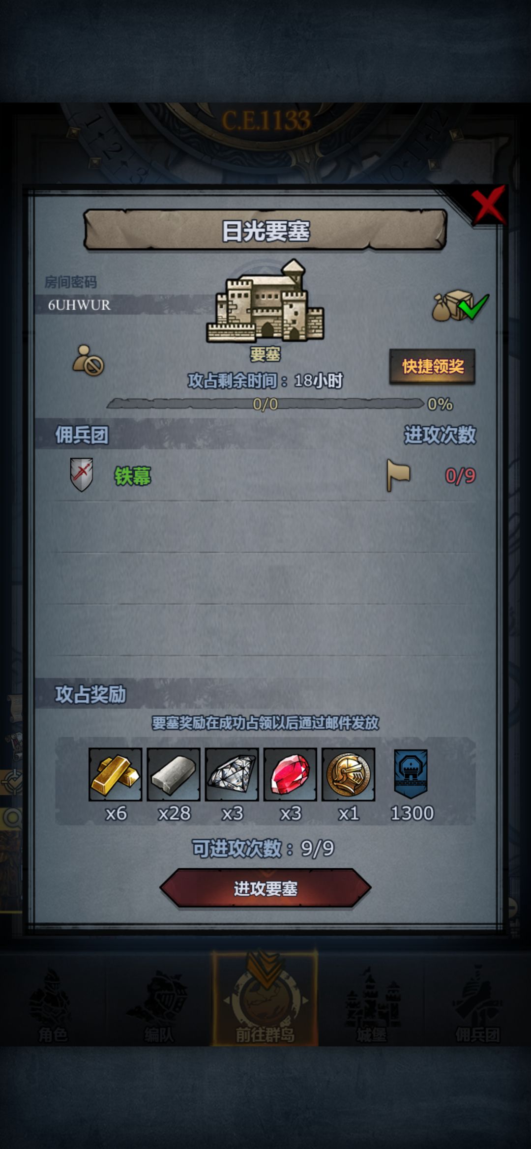 早班车 3