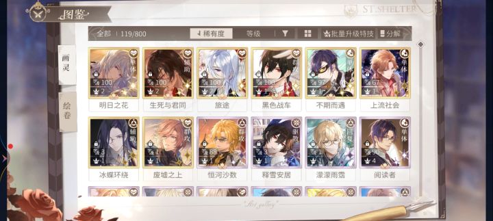 该养谁啊?截图
