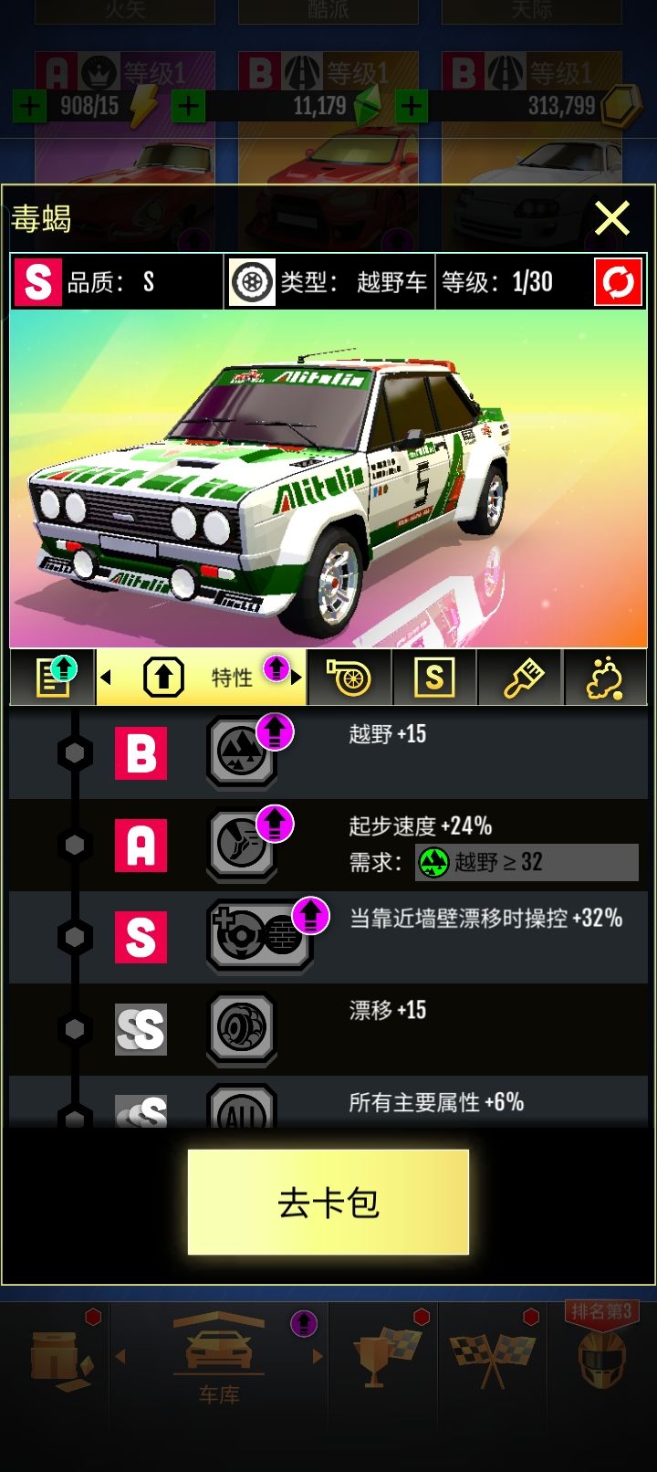 话说毒蝎子和远征哪个好呢。 2