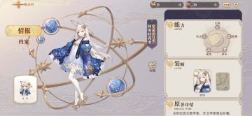 阿斯特莉亚，你还好吗，我们，真的会有重逢的那天吗