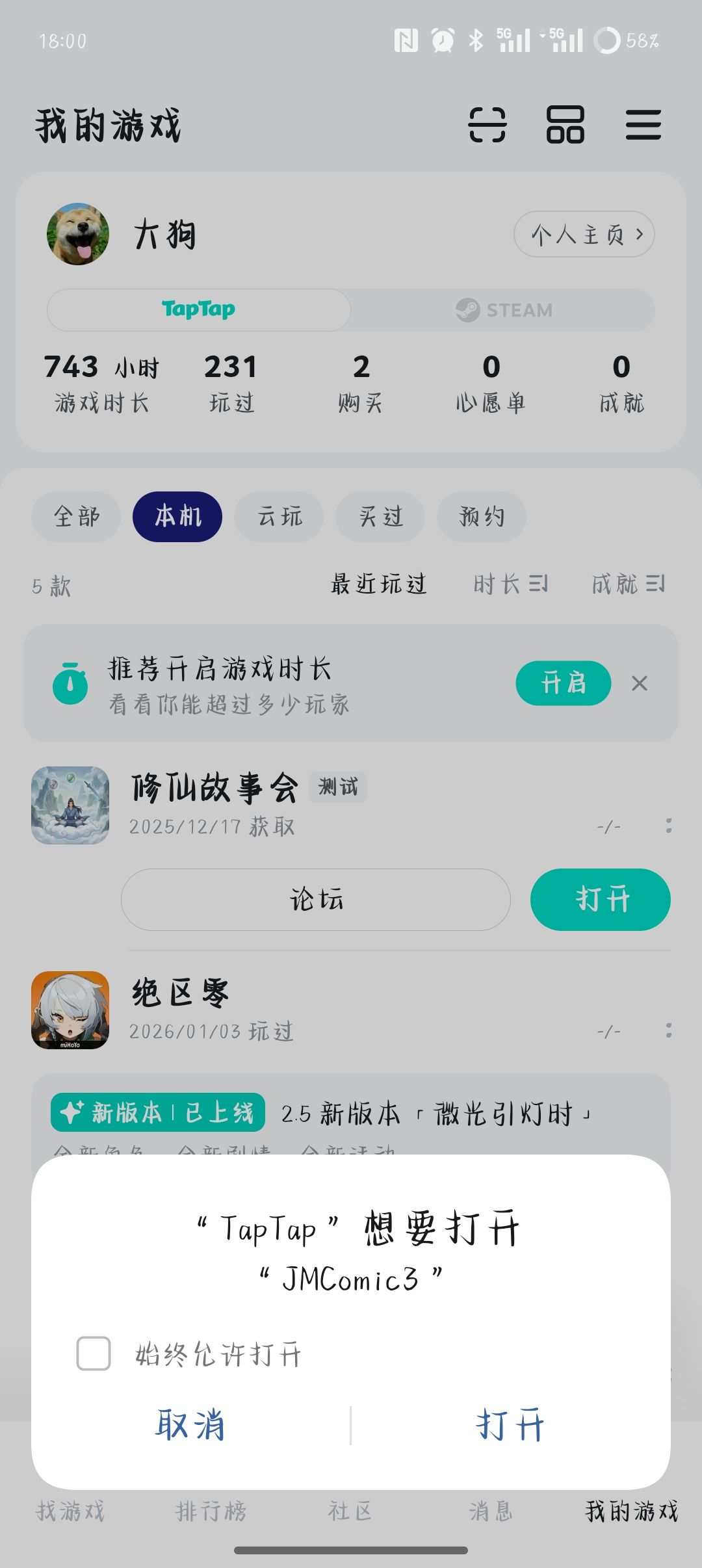 TapTap