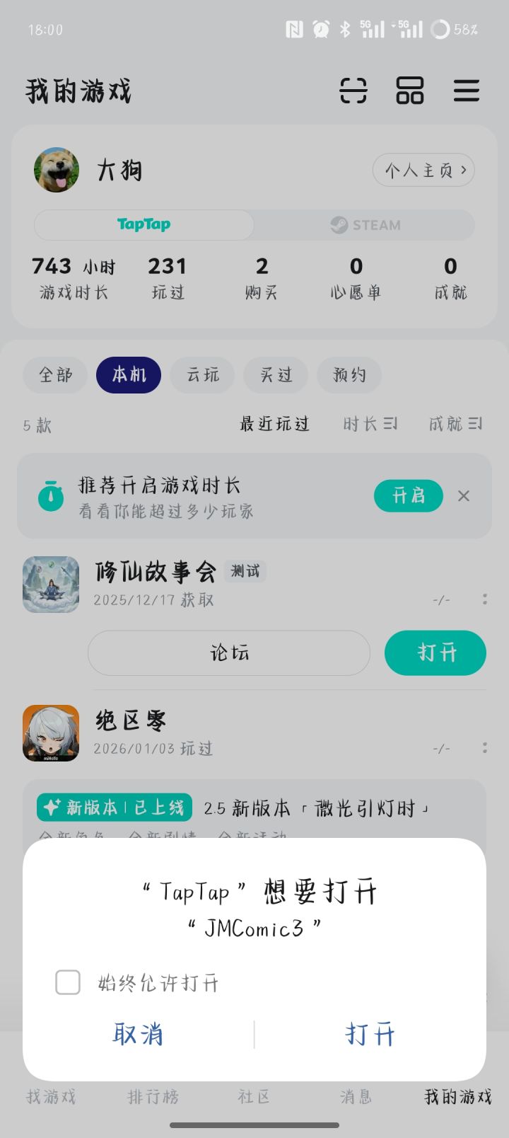 TapTap