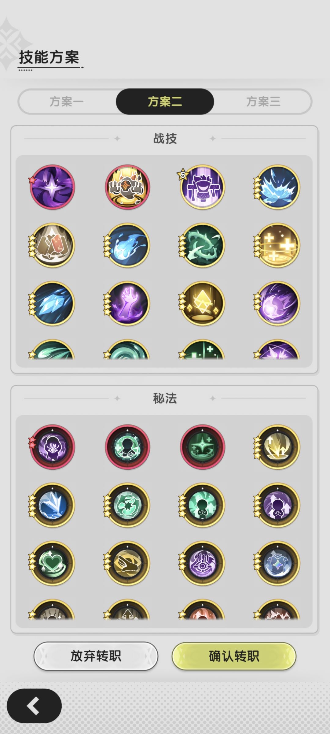 转贤者选哪一套 2