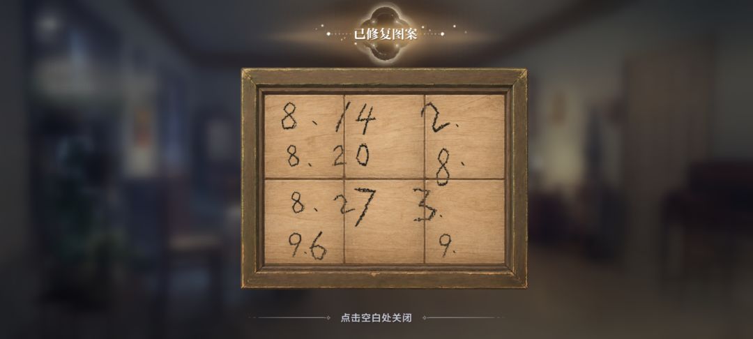 果然还是最喜欢沉浸式剧情+探案模式！！ 4
