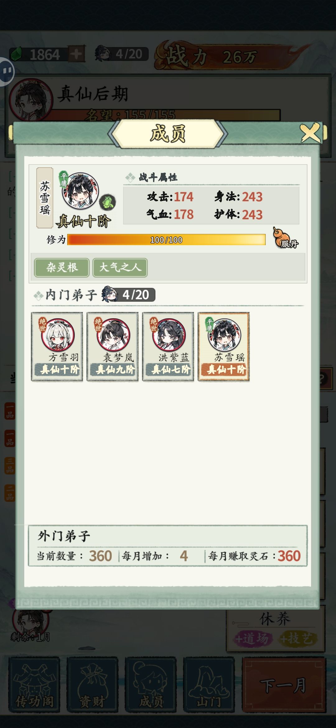 真仙之间的差距可能比人与狗还大。 2