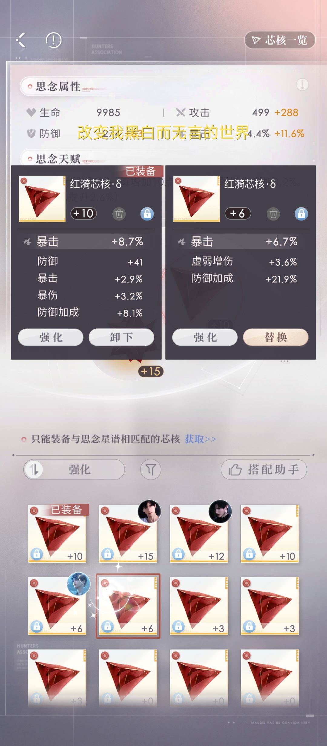 芯核 1