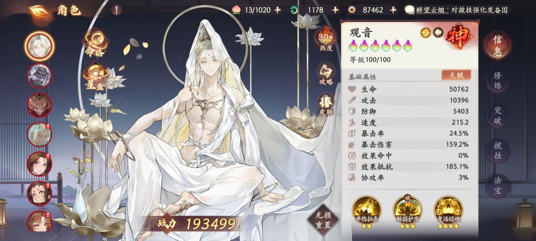 孔雀大明王最后一只抽到满火的了 2