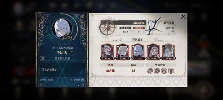 找个公会截图