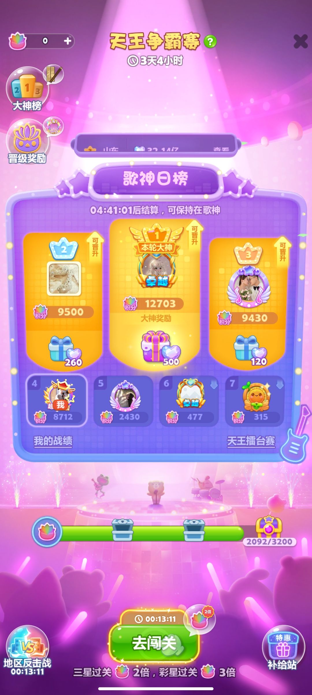论4个小时我能打多少 2
