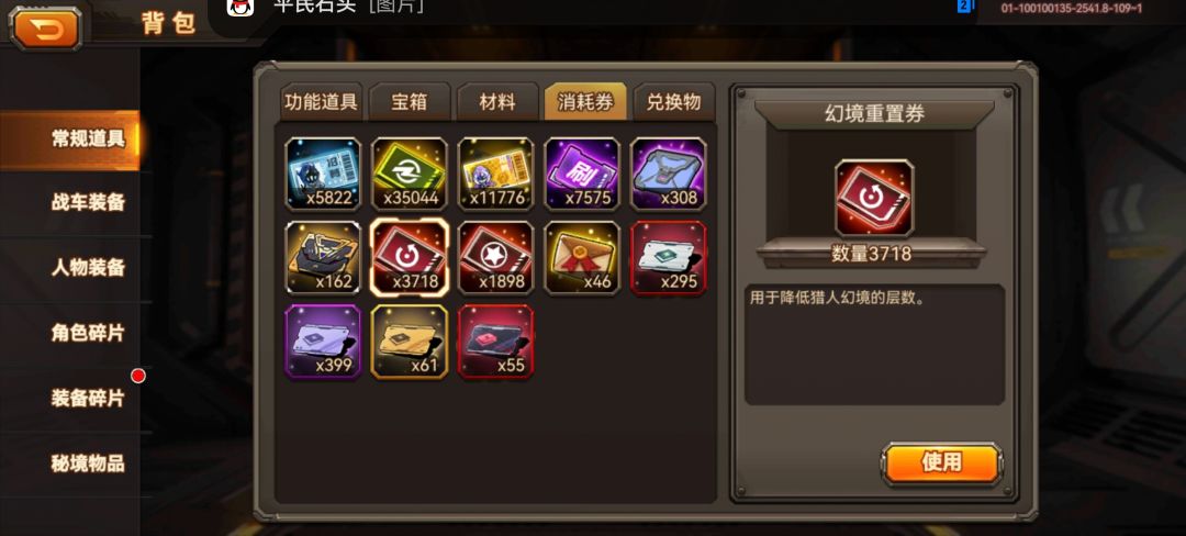 太多了, 1