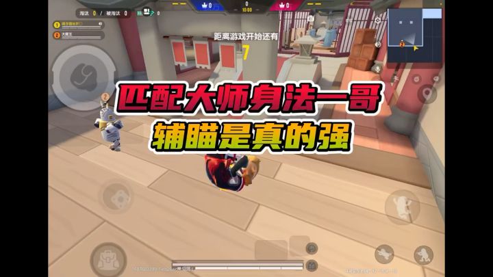 辅喵好强啊截图