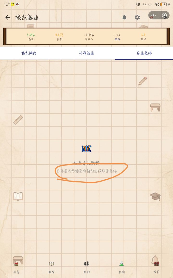 这个从来没有生成过,什么原因截图