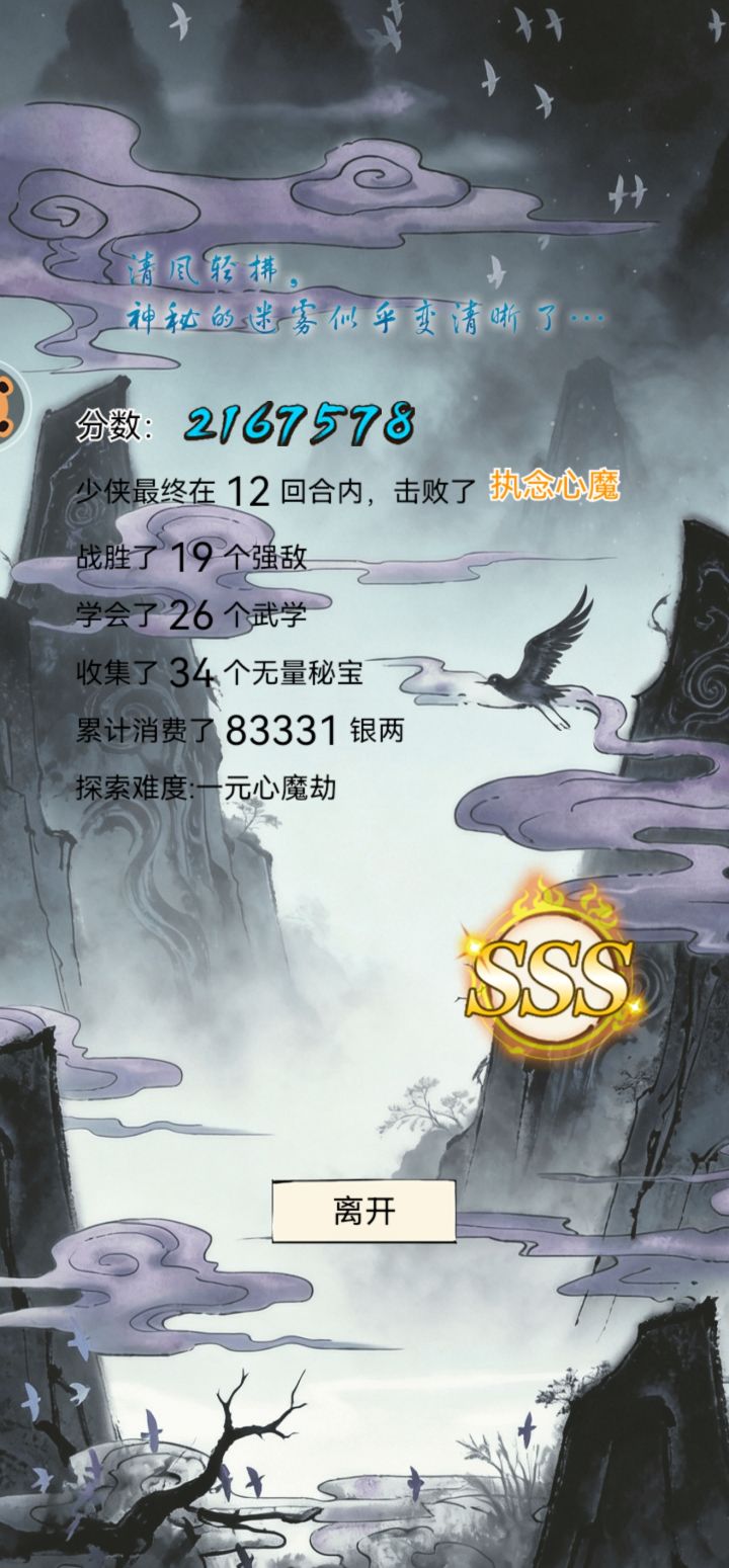 我做到了!截图