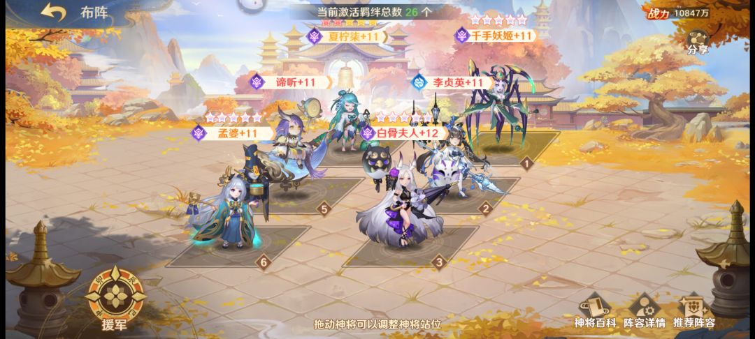 我这阵容拿哪个金将好啊 2
